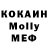 МЕФ кристаллы Asya Spector