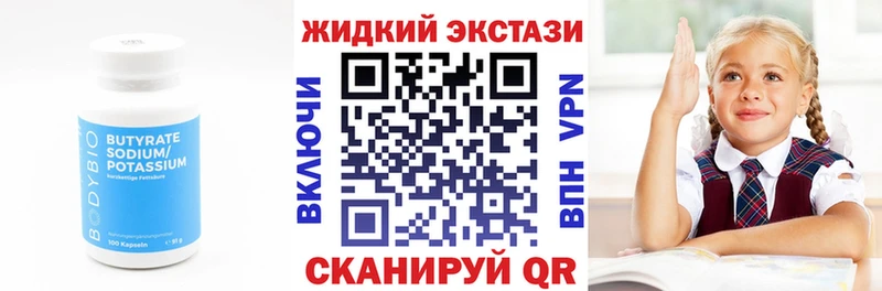 как найти закладки  Старица  Бутират оксана 