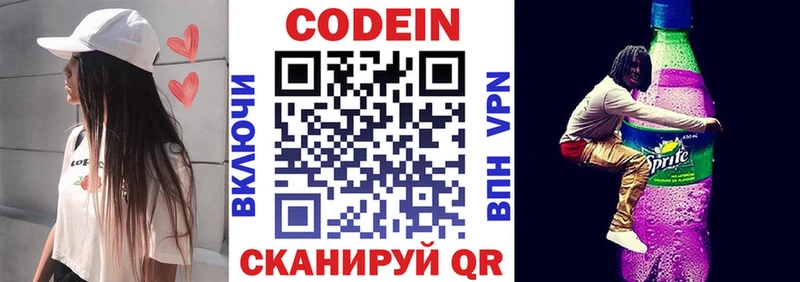 Кодеиновый сироп Lean напиток Lean (лин)  продажа наркотиков  Старица 